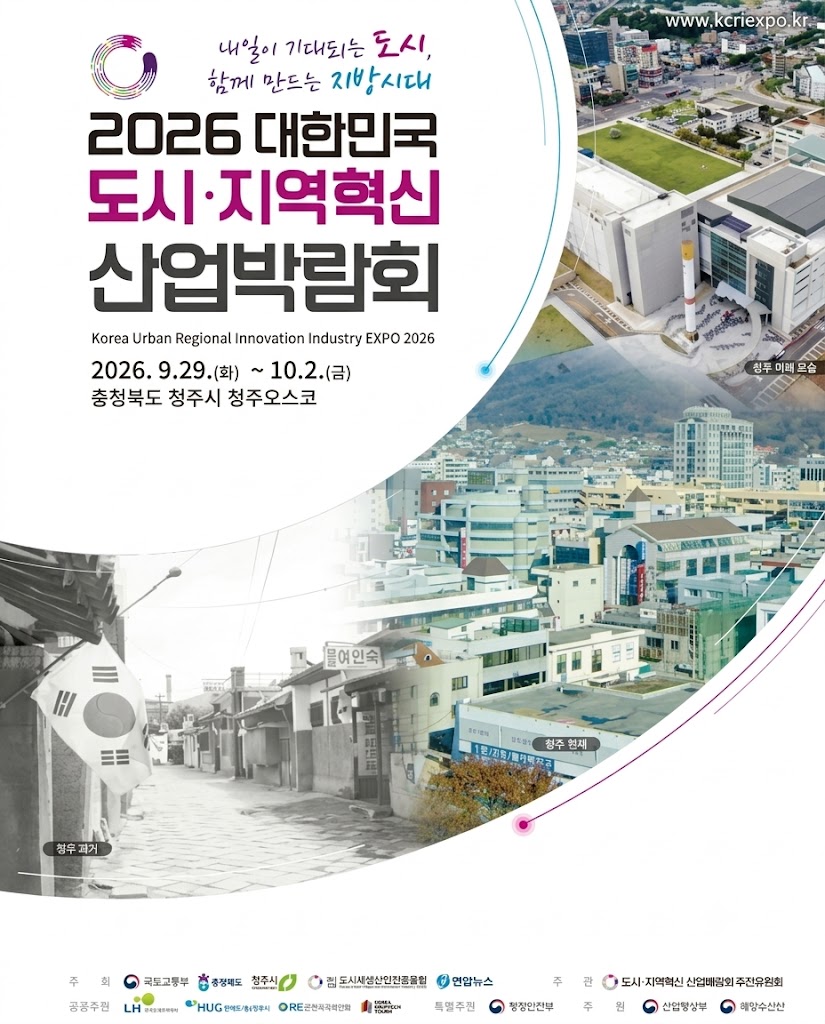 도시산업박람회 카드뉴스.jpg